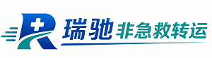 烈山区瑞驰非急救转运｜病人出院长途护送服务